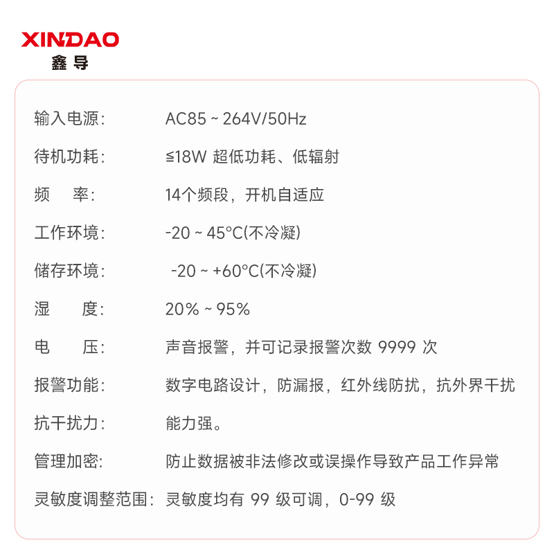 鑫导 安检门金属探测 XD-AJM-02-K01 个高清大图