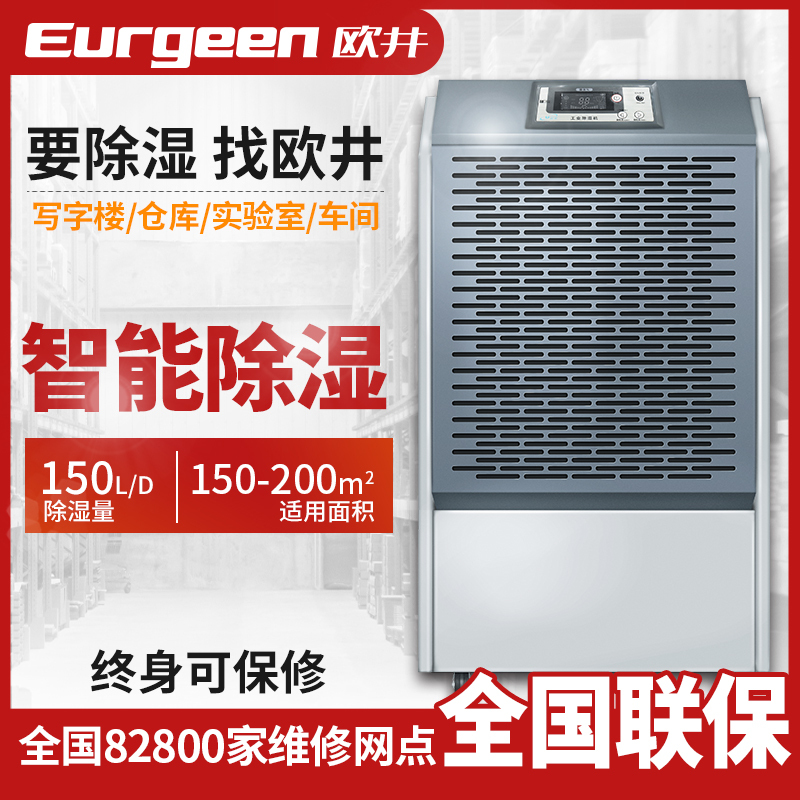 欧井 OJX-1508E商用工业除湿机地下室别墅泳池车间自动抽湿机(单位:台)