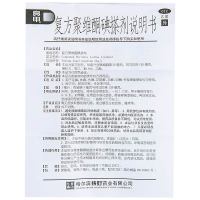 亮甲聚维酮碘搽剂 3ml*2瓶