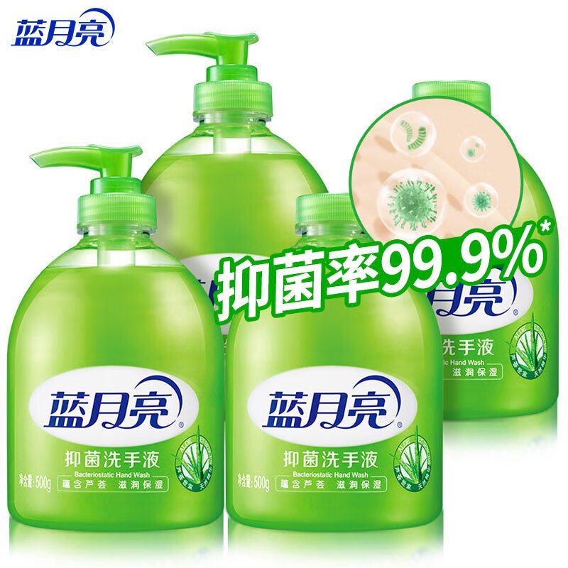 蓝月亮 芦荟抑菌99.9%泡沫丰富洗手液 500g瓶*2+500g补充装*2 单位:组