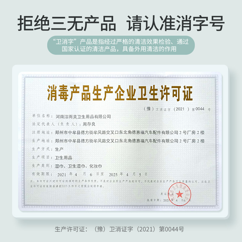 消毒湿巾套餐4新链接