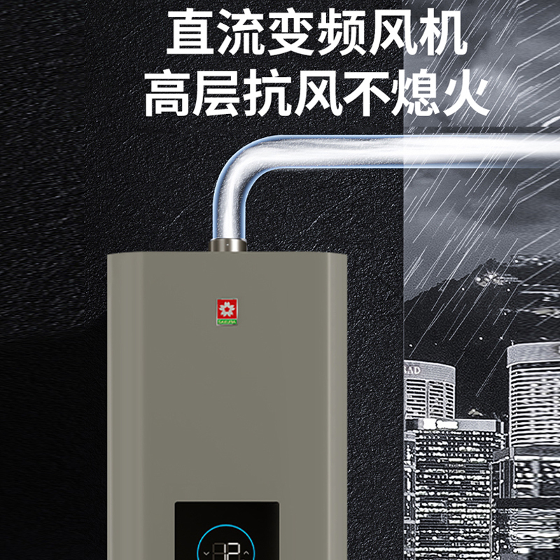 樱花JSQ25-Q805FA零冷水家用燃气热水器多重防护安全热水器