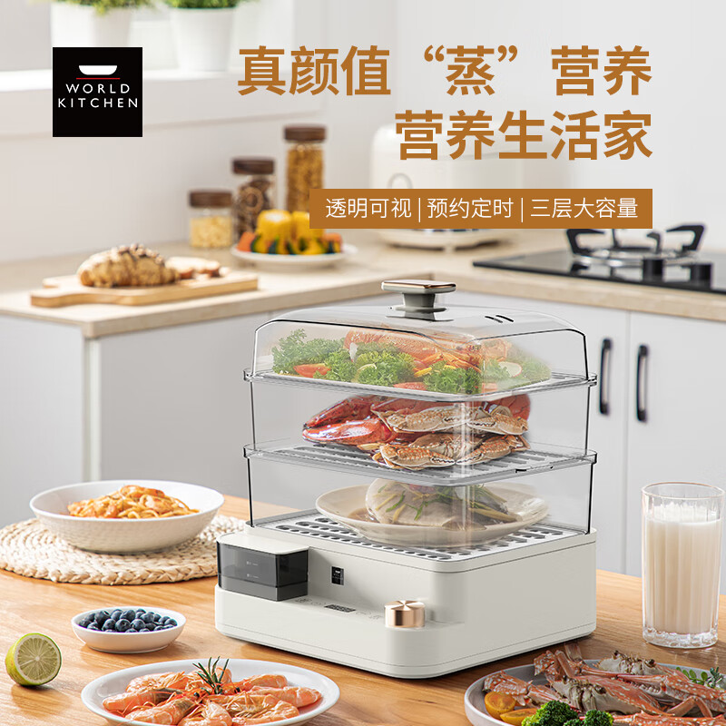 康宁方形多功能电蒸锅WK-HZG8004/KZ 800W大容量智能预约烹饪