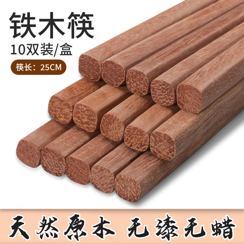 张小泉鸡翅木筷子家用天然高档红檀木铁木无漆无蜡十双装家庭8138 张小泉玄香无漆铁木筷【10双装】