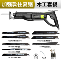 芝浦电动往复锯马刀锯大功率切割锯手持多功能家用小型电锯子2