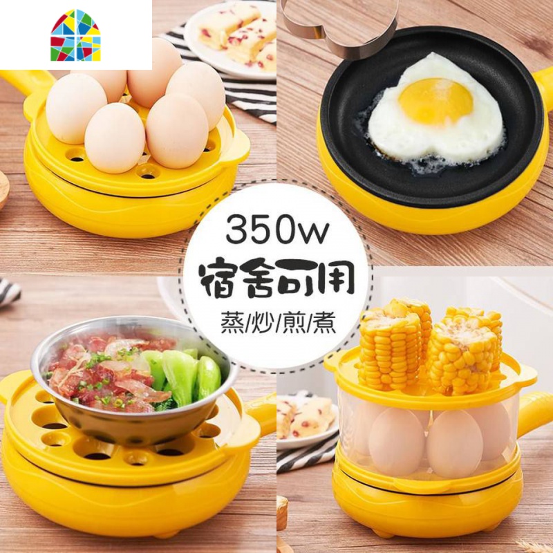 煎蛋器煎牛排煎鸡蛋底锅不粘锅宿舍插电煎锅小型家用早餐 FENGHOU 蓝色双层套餐收藏送7礼高清大图
