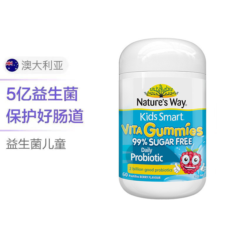 澳萃维/佳思敏 Nature’s Way维生素儿童无糖益生菌 60粒/瓶装 原装进口 2岁以上