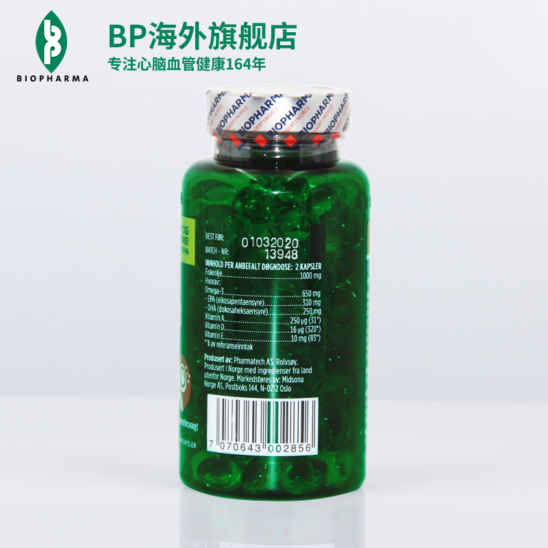 挪威bp纯净深海鱼油软胶囊144粒/瓶 辅助调节血脂血压 通心脑血管 海外进口 BP