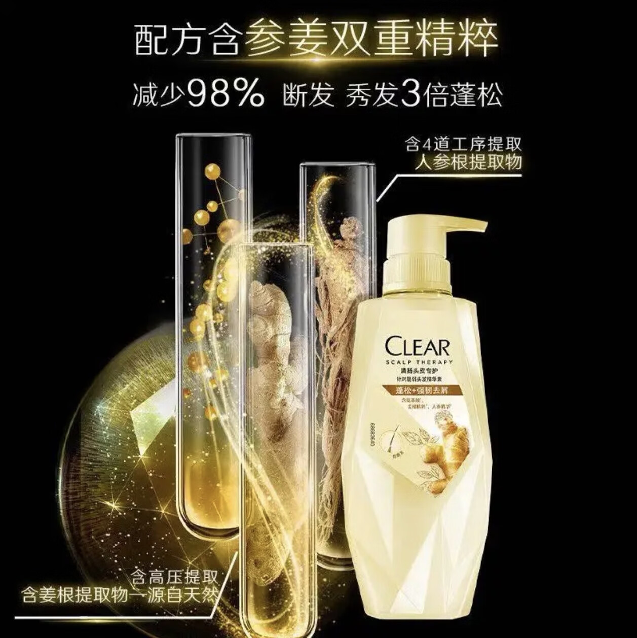 清扬 480g清扬头皮护理强韧丰盈洗发露