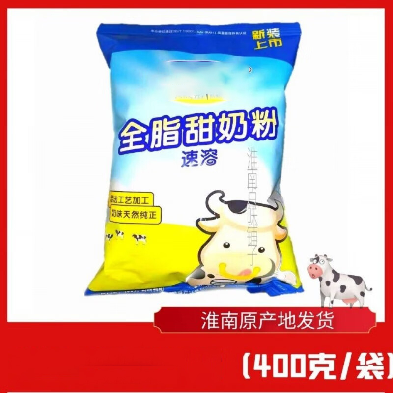 臻味纯牛奶粉全脂甜奶粉400g/袋高清大图