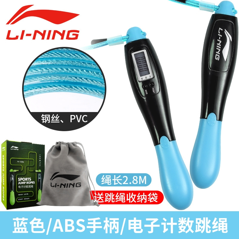 李宁(LI-NING)轴承跳绳负重钢丝不打结专业绳跳绳身跳健身