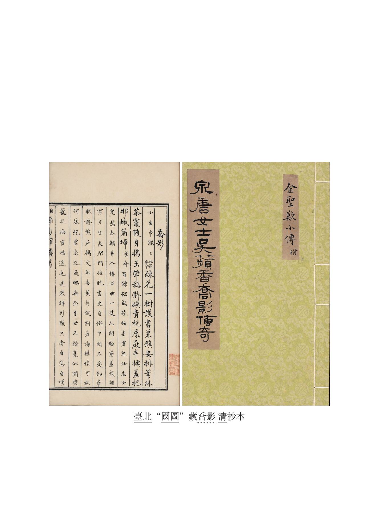 [正版]浙江文丛:吴藻集(精装繁体竖排)中国清代诗词作品集大成整理本 古典散文随笔作品文集 历史名人学术研究资料艺术理论高清大图