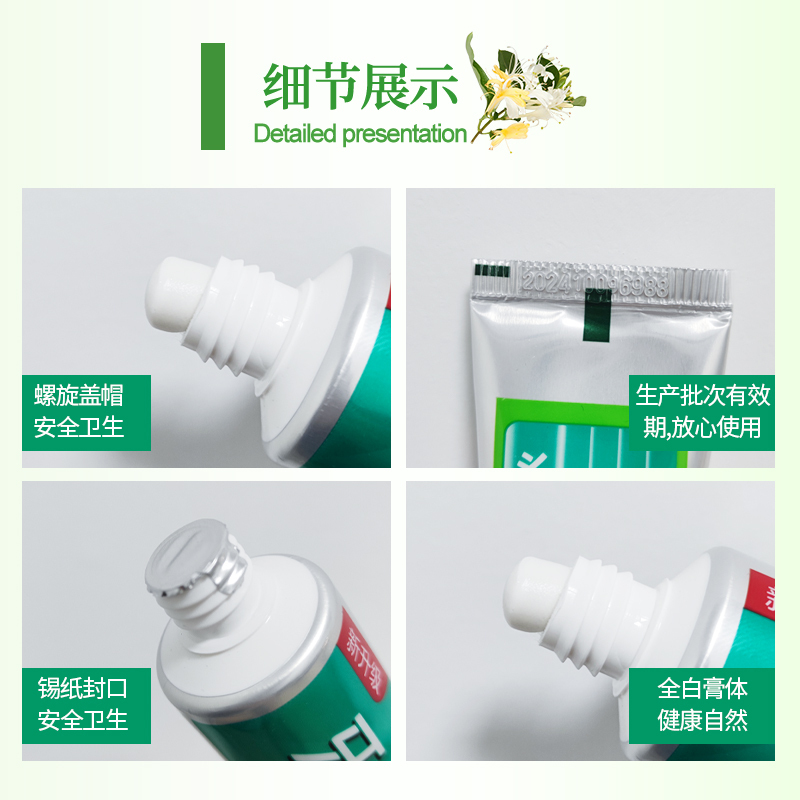 牙博士益达金银花牙膏120g