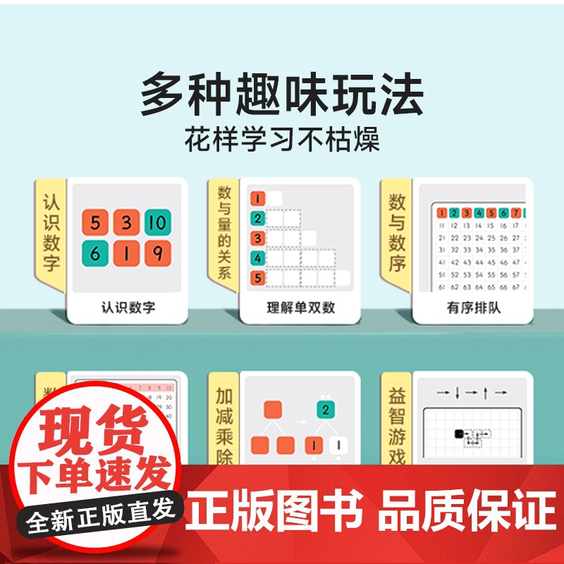 时光学 磁性百数板数学教具儿童启蒙1到100加减乘除3-8岁数学启蒙高清大图