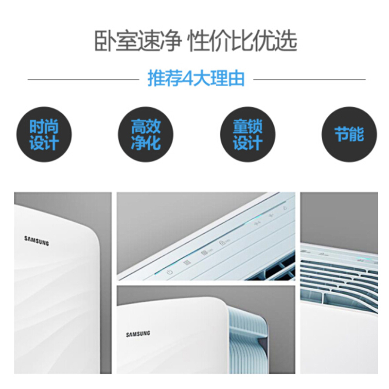 三星 KJ310F-T1000WU 空气净化器 除甲醛 高效菌净 除雾霾除异味烟味 除菌婴儿净化器