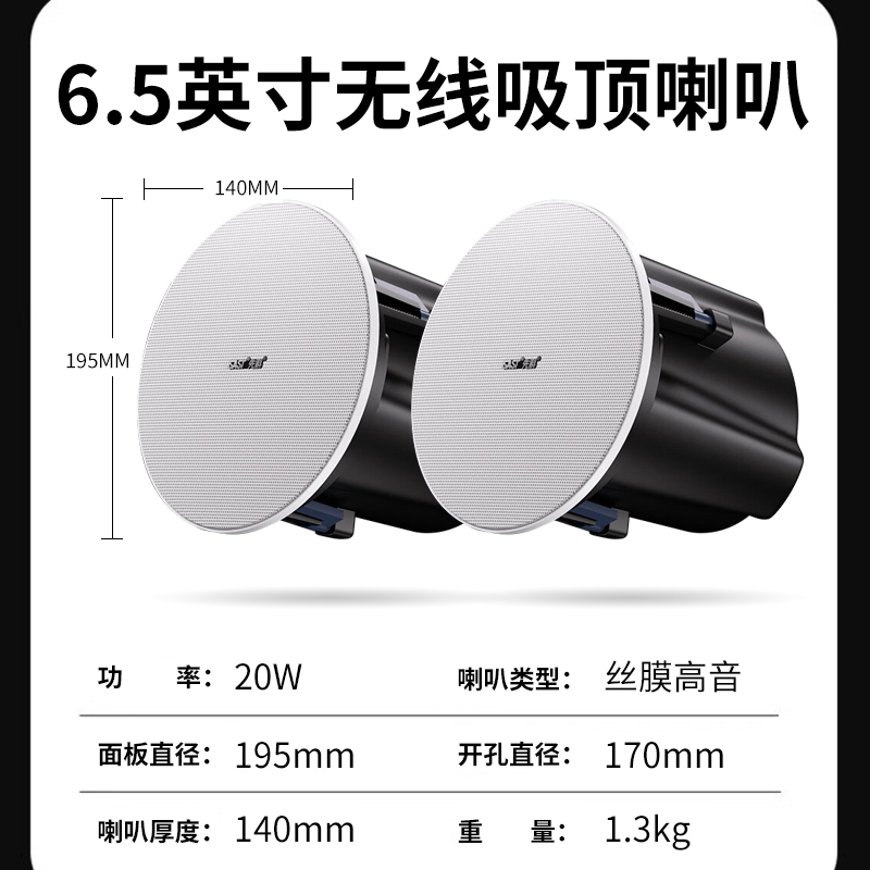 先科(SAST)D1无线壁挂音响店铺专用蓝牙吸顶音箱嵌入式商用吊顶喇叭挂墙 发射器+5个丝膜吸顶喇叭高清大图