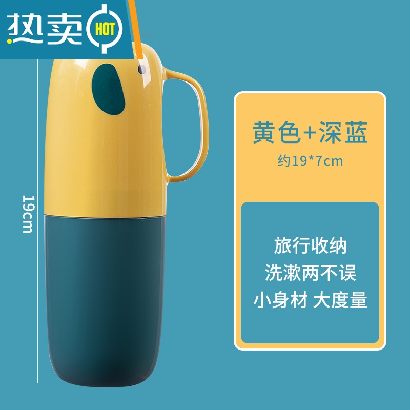 敬平洗漱杯旅行套装牙刷盒创意简约家用情侣便携式牙具牙缸收纳漱口杯 蜜蜂黄