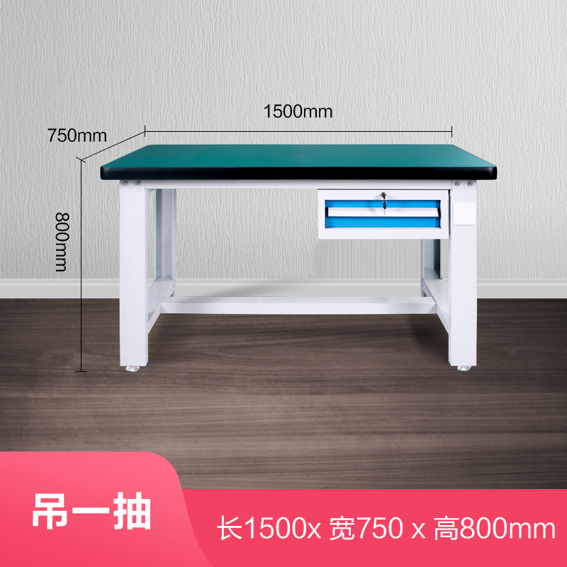 创世人 重型工作台工作台钳工台防静电操作台工厂流水线实验检验桌 长1500*宽750*高800mm吊一抽