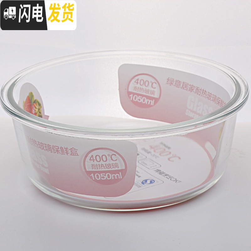 三维工匠高硼硅保鲜盒耐热玻璃饭盒微波炉碗玻璃保鲜盒便当盒冰箱收纳盒 北欧粉圆1050+650+650高清大图