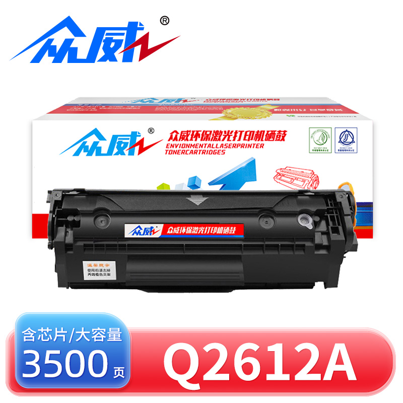 众威硒鼓惠普HP Q2612A 支高清大图