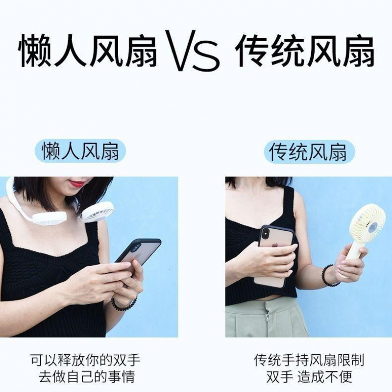 懒人挂脖风扇usb小风扇可充电学生出行降温 一代白色[标准版] 加强版[2000电池]送数据线