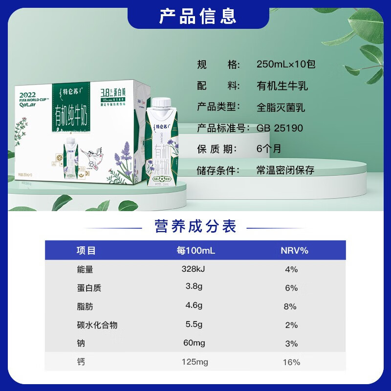 蒙牛 特仑苏有机纯牛奶梦幻盖 250ml*10盒/箱 送礼佳品