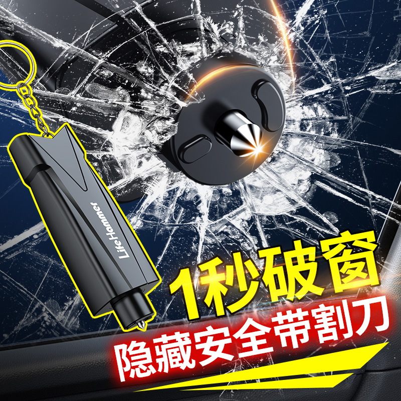 澳麟汽车破窗器神器车载救生车内逃生车用多功能防身车窗带割刀安全锤高清大图