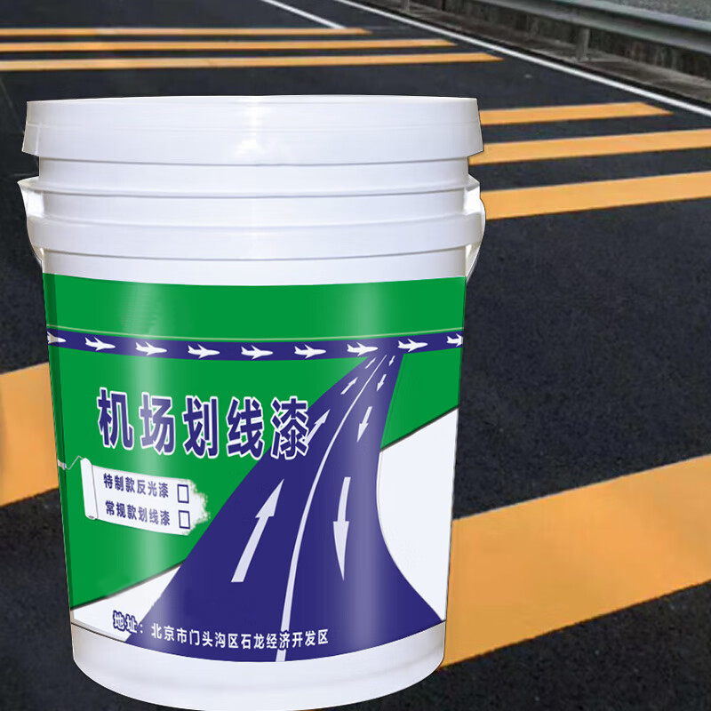 starfans 道面划线漆 泰宏鼎水性涂料 混凝土 沥青道面标线漆 25kg/桶 黄色 白色 黑色(下D备注颜色)高清大图