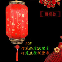 菲仕康 灯笼新年中秋灯笼元旦阳台灯笼灯笼猜灯谜防水防晒仿古羊皮灯笼定制印刷广告节庆装饰用品 加厚50cm百福