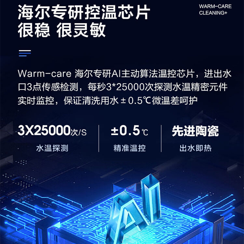 海尔智能马桶自动翻盖智能一体机XA42V 400坑距