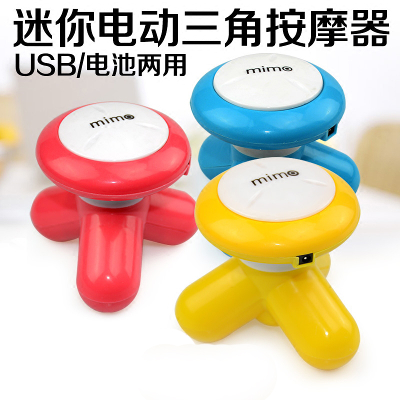 迷你按摩器电动震动小型家用便携多功能全身颈部三角小礼品按摩仪 红色 按摩器(送usb线送电池)