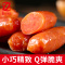 [真心 炭烤小香肠56g*1袋]迷你烤肠猪肉类熟食零食网红休闲小吃XT