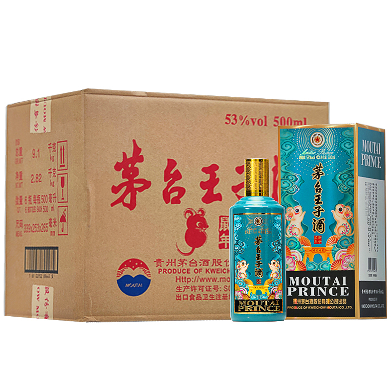 茅台王子酒(庚子鼠年)53度500ml*6瓶 整箱装 酱香型白酒 鼠年生肖酒