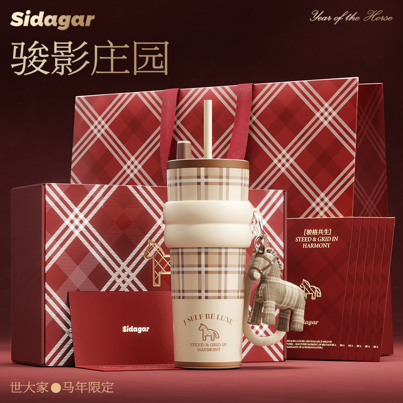 世大家 极光星夜吸管杯(不含帆布袋)710ml陶瓷-骏影庄园(杏)高清大图