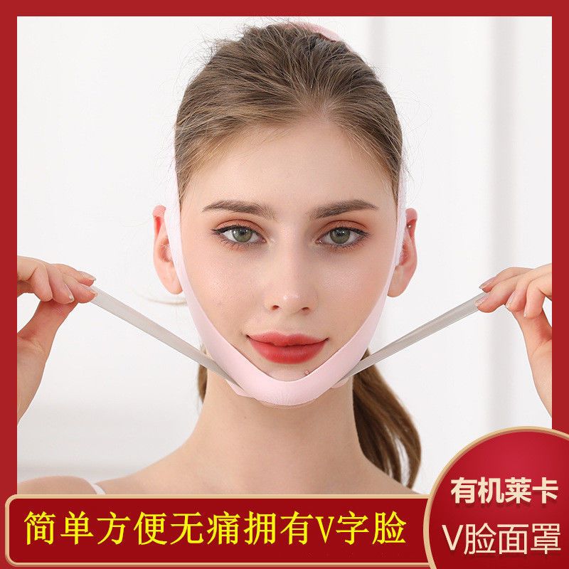 粉色有机莱卡面罩 提拉法令纹瘦脸带睡眠瘦脸绷带日本非瘦脸去双下巴瘦脸面罩