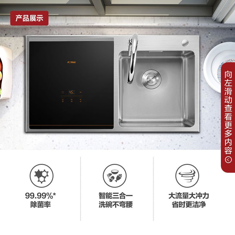 方太(FOTILE)19立方欧式下潜环吸苏宁智控抽油烟机燃气灶洗碗机套餐EMD17T.S+HC8BE+C3