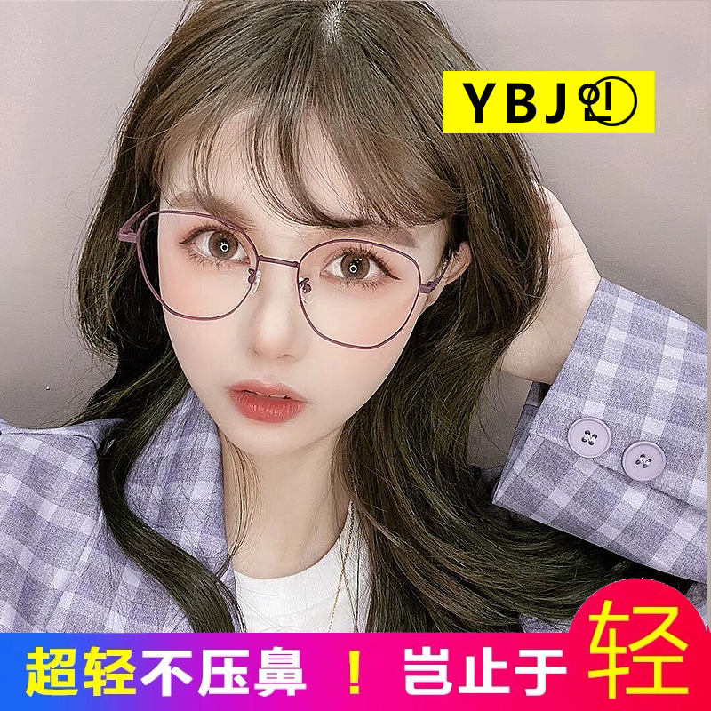 眼白金YBJIN近视眼镜框男女防蓝光眼镜防辐射眼镜架近视女电视护眼睛平光护目近视镜213[可配度数眼镜配平光防蓝光镜片]