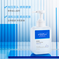 WIS氨基酸洁面乳170g 温和清洁控油洗面奶补水细腻肌肤男女