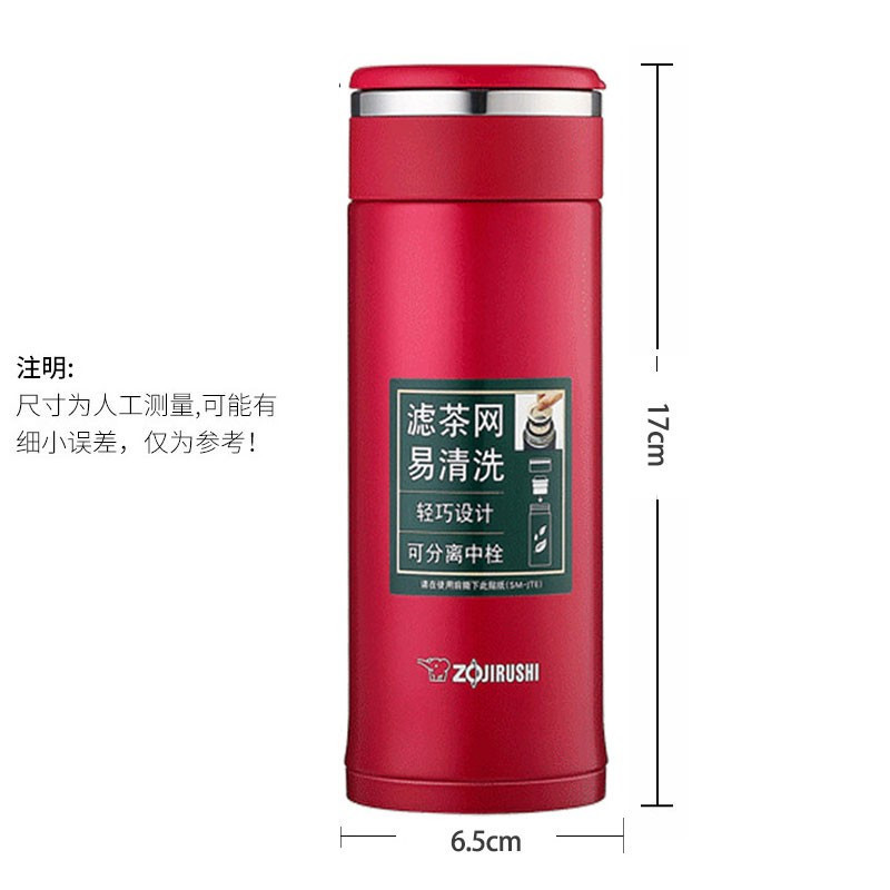 象印(ZO JIRUSHI) 进口泡茶杯滤网不锈钢真空保冷/保温杯/水杯子带茶漏 SM- JTE34-RA红色