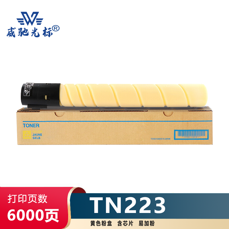 威驰光标 美能达TN223彩粉/小容/黄 适用美能达TN223/TN255/C226/ADC225等机型 6000页