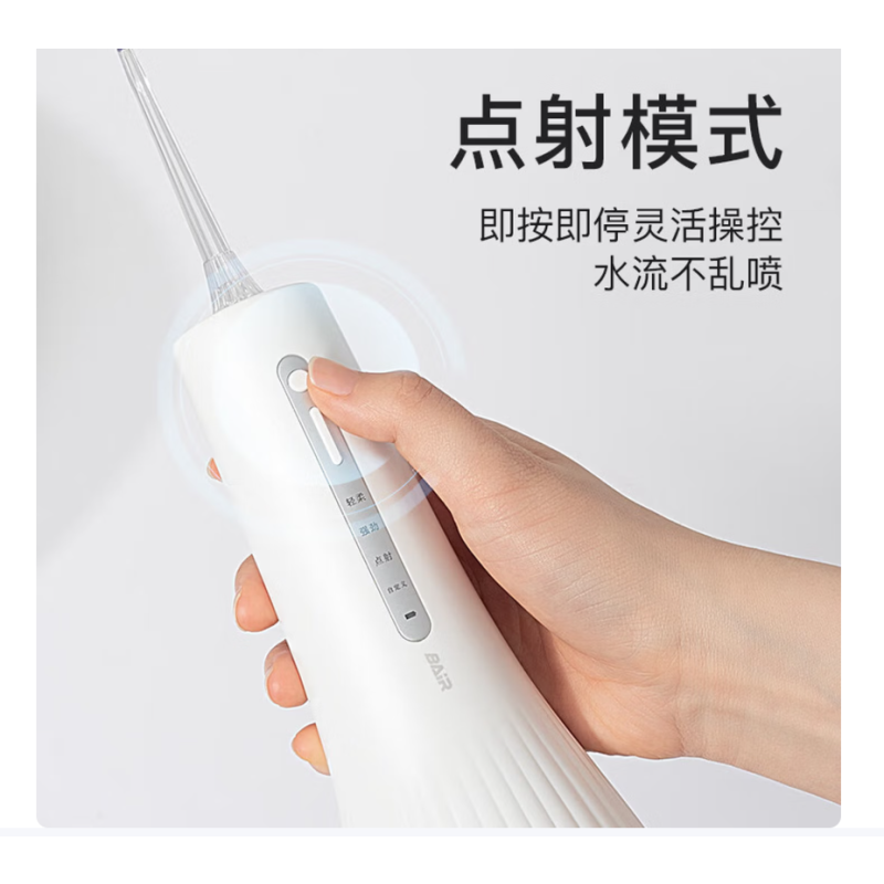 拜尔(BAIR)M6s/M11s电动冲牙器家用便携清洁口腔洗牙器水牙线冲洗器洁牙器牙套清洗充压男送女朋友礼物M11s高清大图
