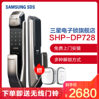 三星(SAMSUNG)家用防盗智能指纹密码电子锁磁卡锁推拉开门 智能锁SHP-DP728