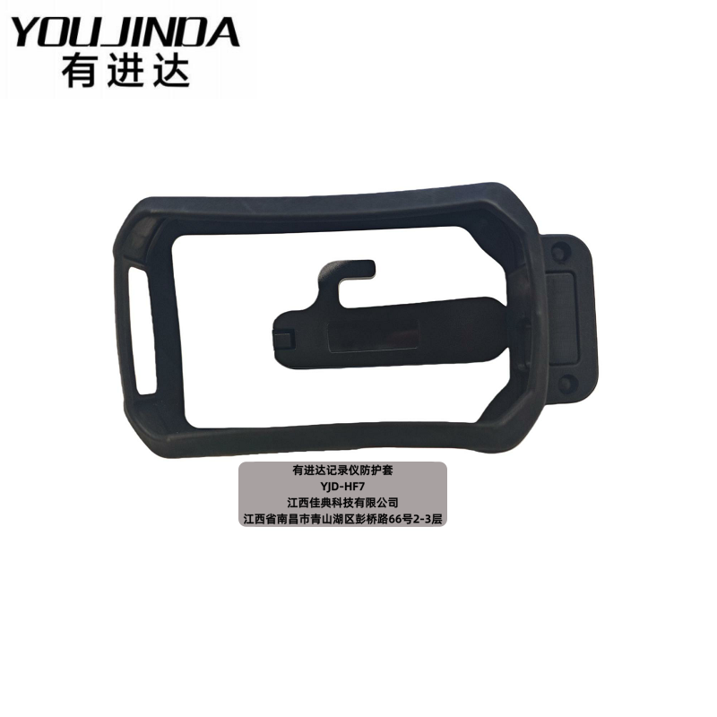 有进达记录仪防护套YJD-HF7个高清大图