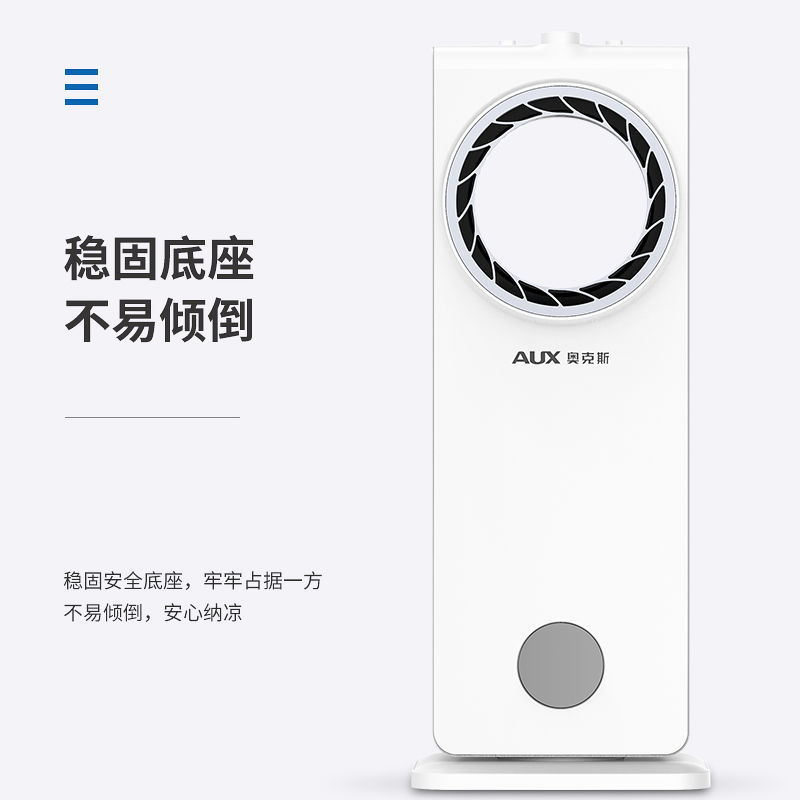 奥克斯空调扇家用无叶冷风扇水冷小空调移动宿舍制冷器小型冷风机 无叶单水箱机械款高清大图
