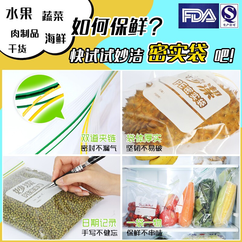 妙洁密实袋组合装食品密封保鲜袋食品袋袋子中号30只耐热收纳冷冻零食袋