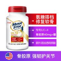 【2瓶装】旭福Schiff Move Free 氨糖软骨素钙片 维骨力膳食营养补充剂 钙片 白瓶骨胶原蛋白 75粒*2瓶
