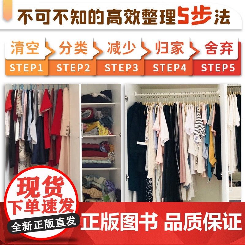 减法收纳 一如 著 艺术设计高清大图