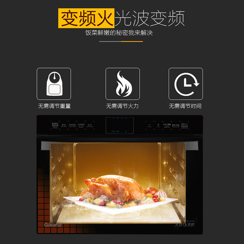 格兰仕微波炉烤箱一体机变频光波炉家用平板25L大容量900W大功率不锈钢内胆定时预约YC(B1)