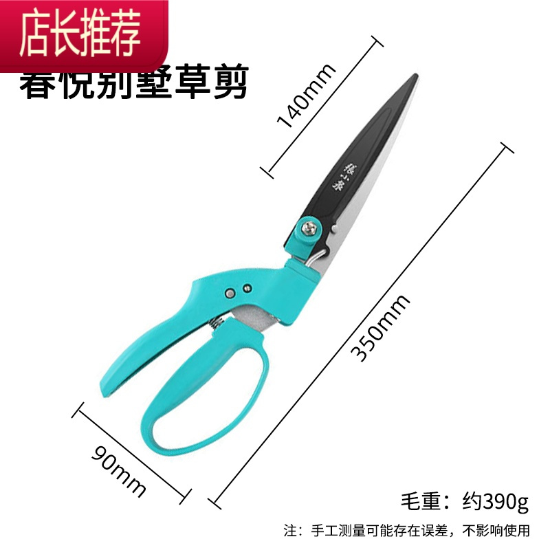 剪草大剪刀草坪剪器园林园艺修枝剪粗枝剪花艺园丁锋利JING PING