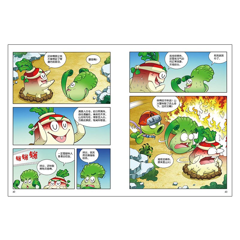 唐诗漫画3 [正版]植物大战僵尸2唐诗漫画 6-7-8-9-10岁儿童卡通动漫游戏书籍爆笑多格漫画全集植物大战僵尸漫画唐